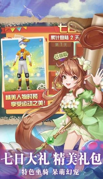 猎魔远征之逍遥萌战手机版