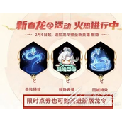 王者荣耀敖隐免费获取方法