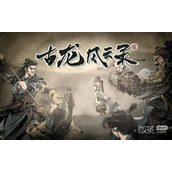 古龙风云录角色喜好大全一览