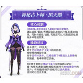 崩坏星穹铁道黑天鹅值得抽吗