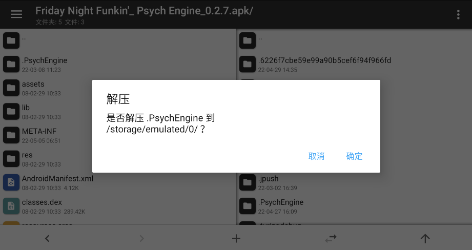 周五夜放克soul bf噩梦（游戏安装）