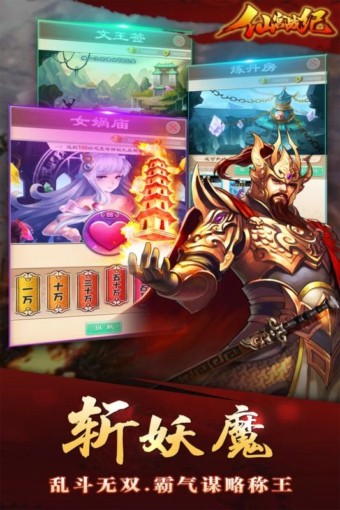 仙宫战纪游戏下载