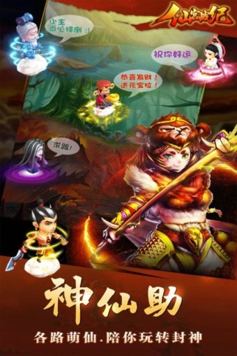 仙宫战纪游戏下载