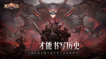魔法战线正式版