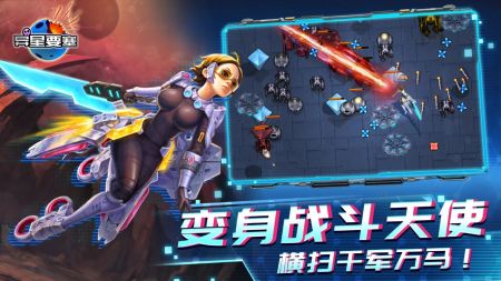 异星要塞安装包