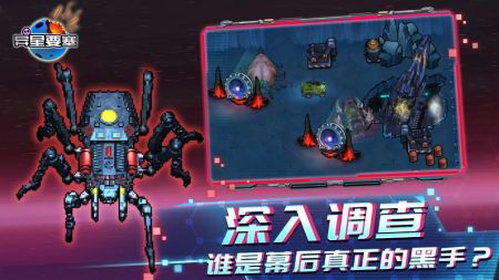 异星要塞安装包