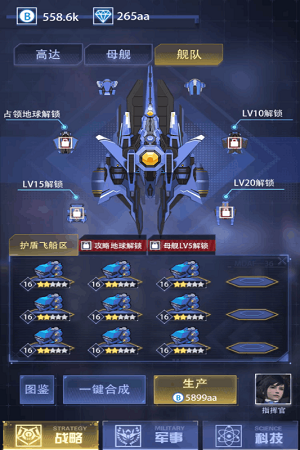 宇宙飞船大战安卓下载