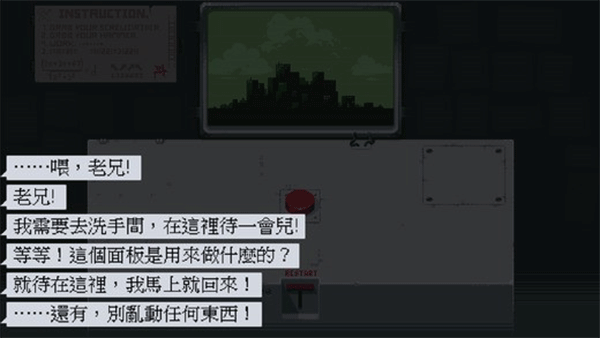 请勿乱动安卓下载
