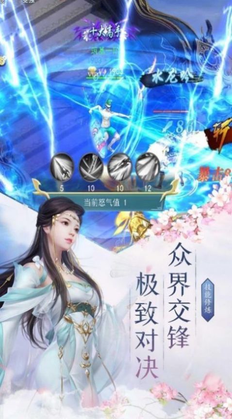 九洲天下仙下载最新版