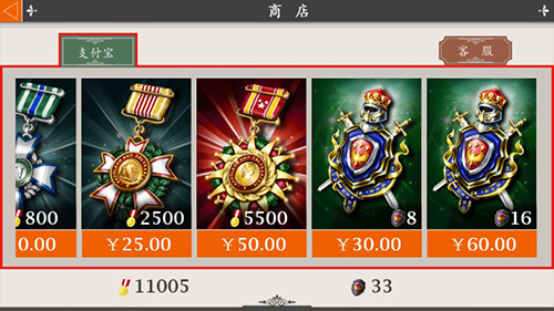欧陆战争4下载最新版