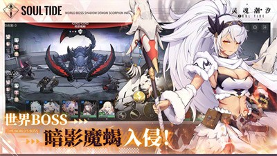 灵魂潮汐消逝的星光免费正版