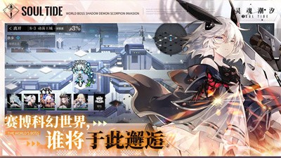 灵魂潮汐消逝的星光免费正版