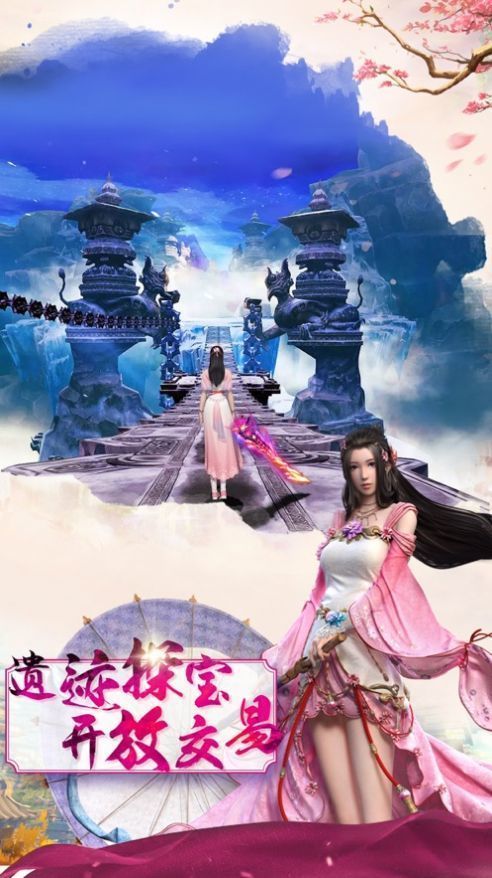 大道朝仙下载最新版