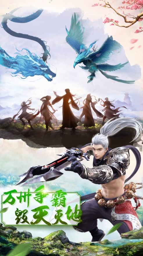 大道朝仙下载最新版