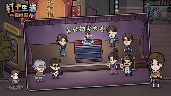 打工仔进厂生活无广版游戏安装