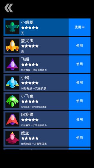 疯狂小飞机下载