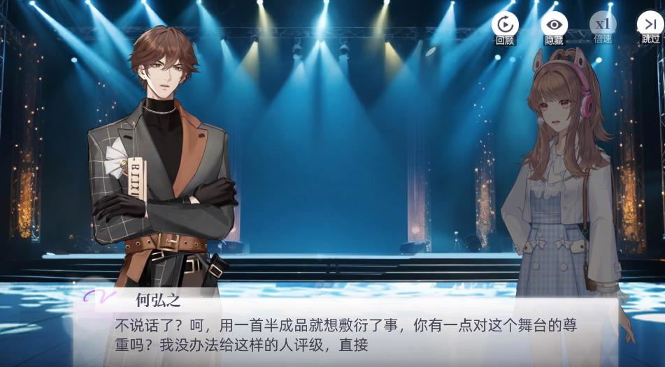 闪亮的你岁愿奇妙夜安装