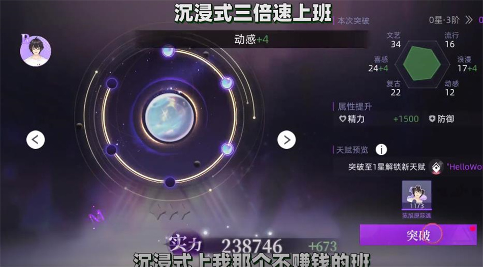 闪亮的你岁愿奇妙夜安装
