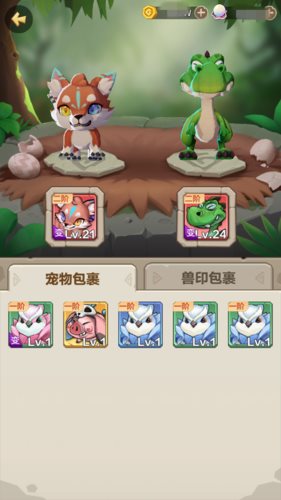 勇者养成记（手机版）