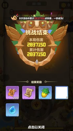 勇者养成记（手机版）
