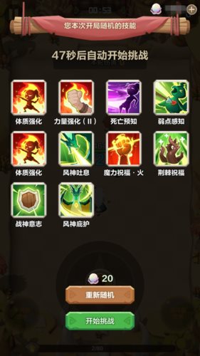 勇者养成记（手机版）