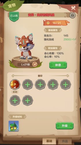 勇者养成记（手机版）