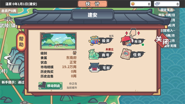 中华一商正式版