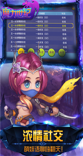 魔力世纪安卓版