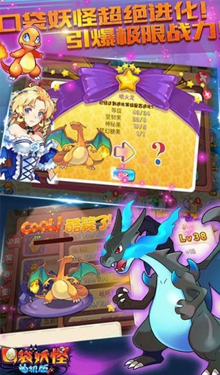 口袋妖怪（正式版）