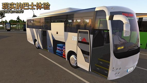 公交车模拟器（安卓版）