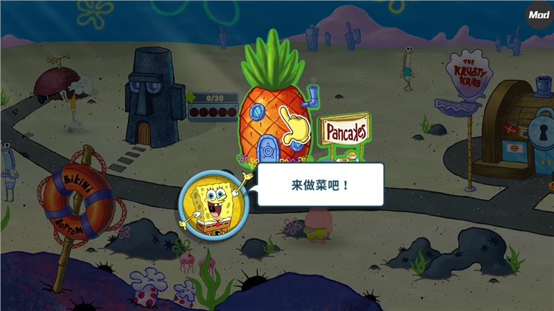 海绵宝宝大闹蟹堡王（安卓下载）