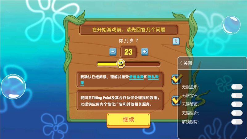 海绵宝宝大闹蟹堡王（安卓下载）