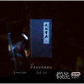 紫塞秋风内功及招式获取方法攻略