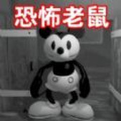 阴间动物免费正版