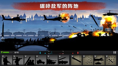 前线争锋游戏下载