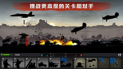 前线争锋游戏下载