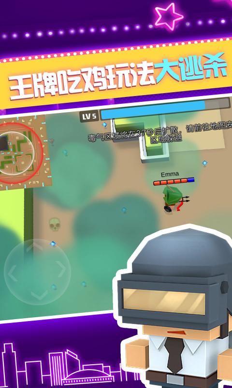 弓箭手大混战游戏安装