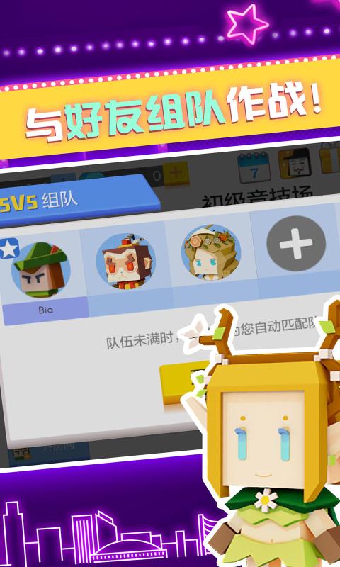 弓箭手大混战游戏安装
