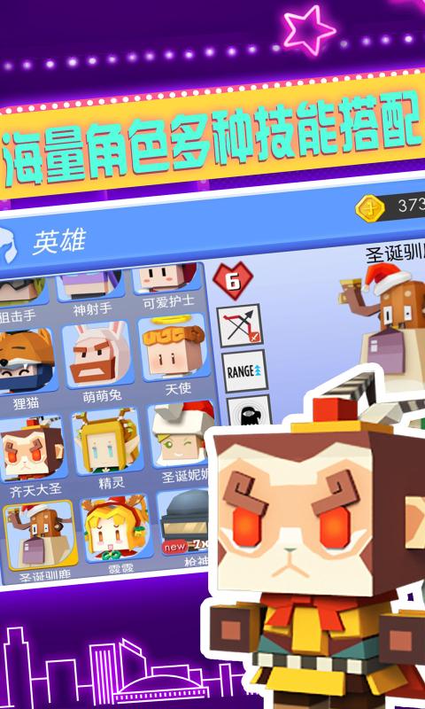弓箭手大混战游戏安装