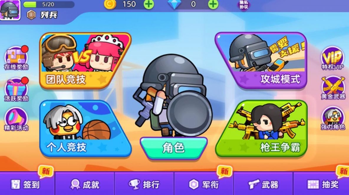 枪战精英小队免费正版