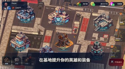 E级部队下载安装