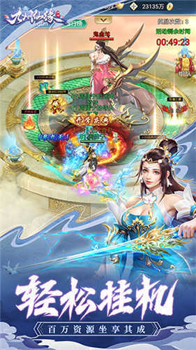 九州仙缘下载最新版