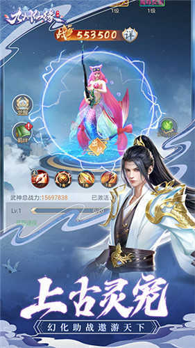 九州仙缘下载最新版