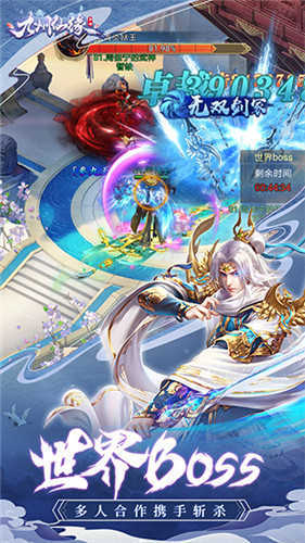 九州仙缘下载最新版