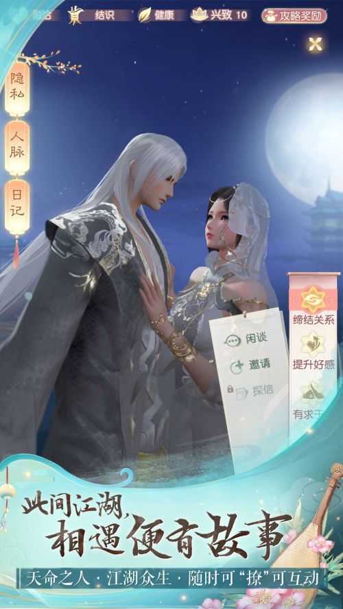 一花一剑游戏安装