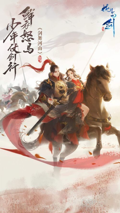 一花一剑游戏安装