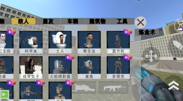 马桶人模拟战免费正版
