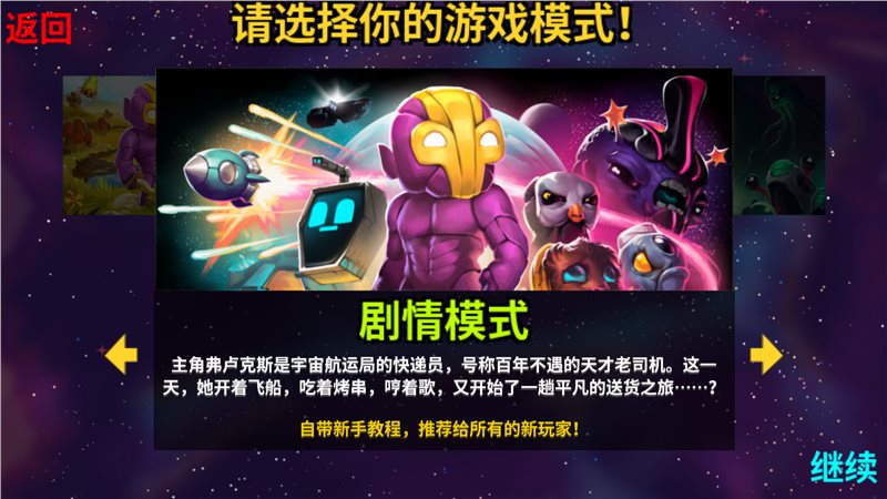 崩溃大陆（下载安装）