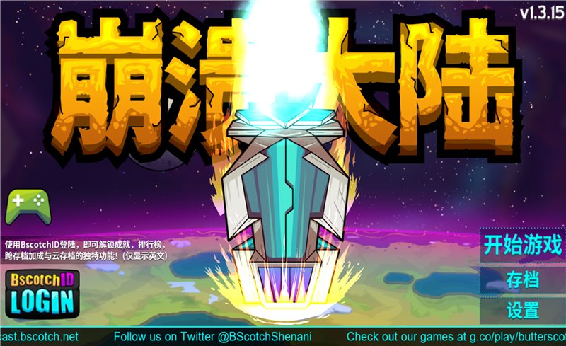 崩溃大陆（下载安装）
