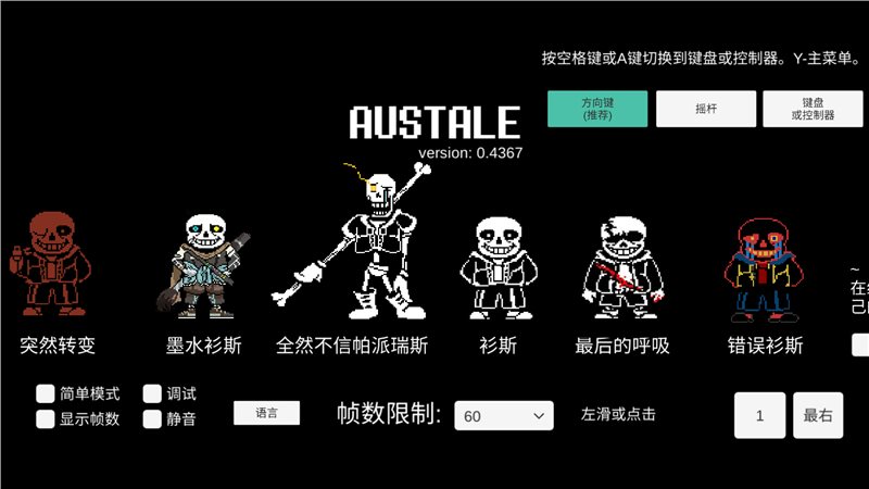 传说之下三重审判（游戏下载）